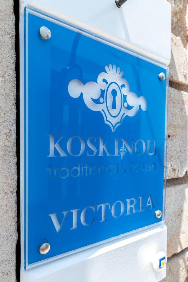 Victoria - Koskinou Traditional House Exterior photo